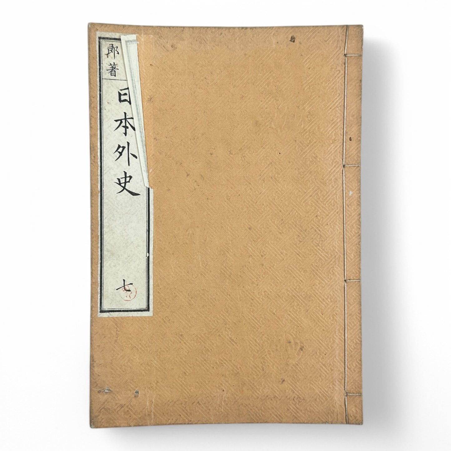 Nihon Gaishi 日本外史 – Rai San’yō – Edo to Meiji-Era Japanese History Book – Classical Kanbun Printing (巻七)-B34