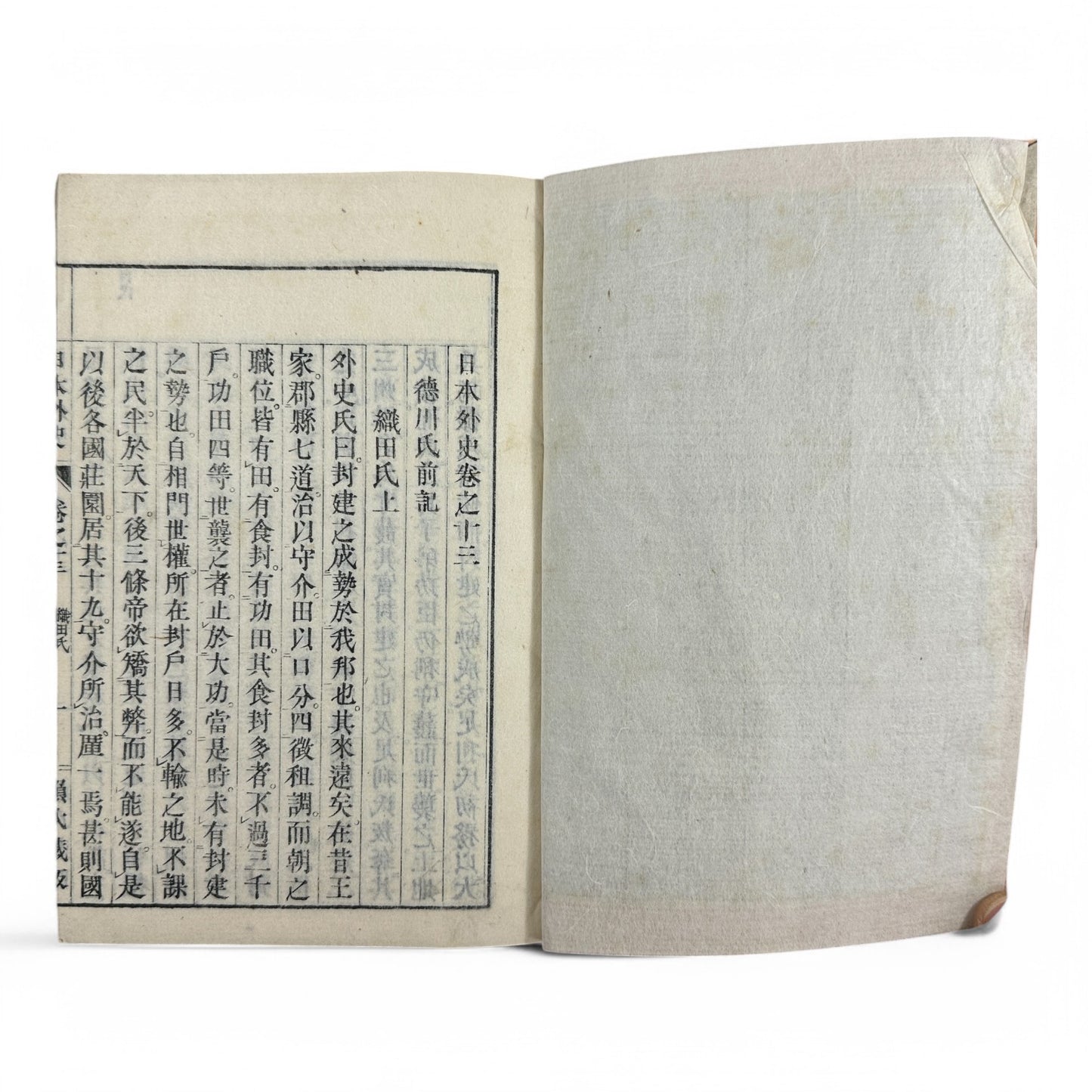 Nihon Gaishi 日本外史 – Rai San’yō – Edo to Meiji-Era Japanese History Book – Classical Kanbun Printing (巻七)-B34
