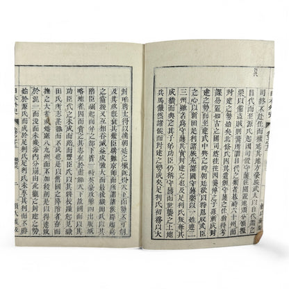 Nihon Gaishi 日本外史 – Rai San’yō – Edo to Meiji-Era Japanese History Book – Classical Kanbun Printing (巻七)-B34