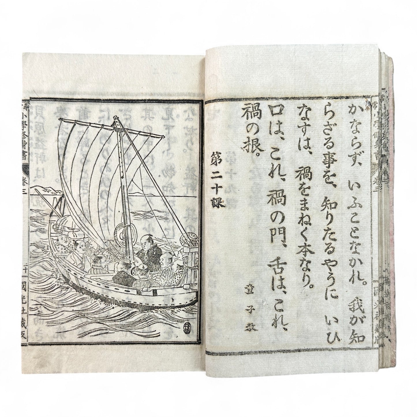 Meiji 25 Japanese moral education textbook Jinjō Shōgaku Shūshinsho Volume 3, woodblock-printed pages with illustrations, published by Kokukōsha Tokyo in 1892.