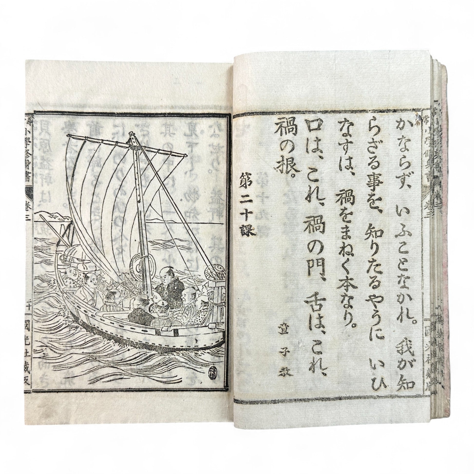 Meiji 25 Japanese moral education textbook Jinjō Shōgaku Shūshinsho Volume 3, woodblock-printed pages with illustrations, published by Kokukōsha Tokyo in 1892.