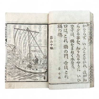 Meiji 25 Japanese moral education textbook Jinjō Shōgaku Shūshinsho Volume 3, woodblock-printed pages with illustrations, published by Kokukōsha Tokyo in 1892.