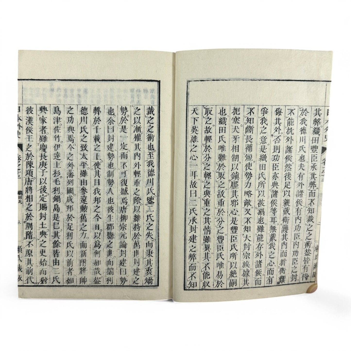 Nihon Gaishi 日本外史 – Rai San’yō – Edo to Meiji-Era Japanese History Book – Classical Kanbun Printing (巻七)-B34