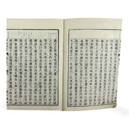 Nihon Gaishi 日本外史 – Rai San’yō – Edo to Meiji-Era Japanese History Book – Classical Kanbun Printing (巻七)-B34