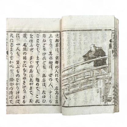 Meiji 25 Japanese moral education textbook Jinjō Shōgaku Shūshinsho Volume 3, woodblock-printed pages with illustrations, published by Kokukōsha Tokyo in 1892.