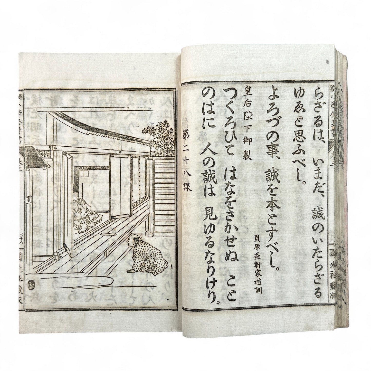 Meiji 25 Japanese moral education textbook Jinjō Shōgaku Shūshinsho Volume 3, woodblock-printed pages with illustrations, published by Kokukōsha Tokyo in 1892.