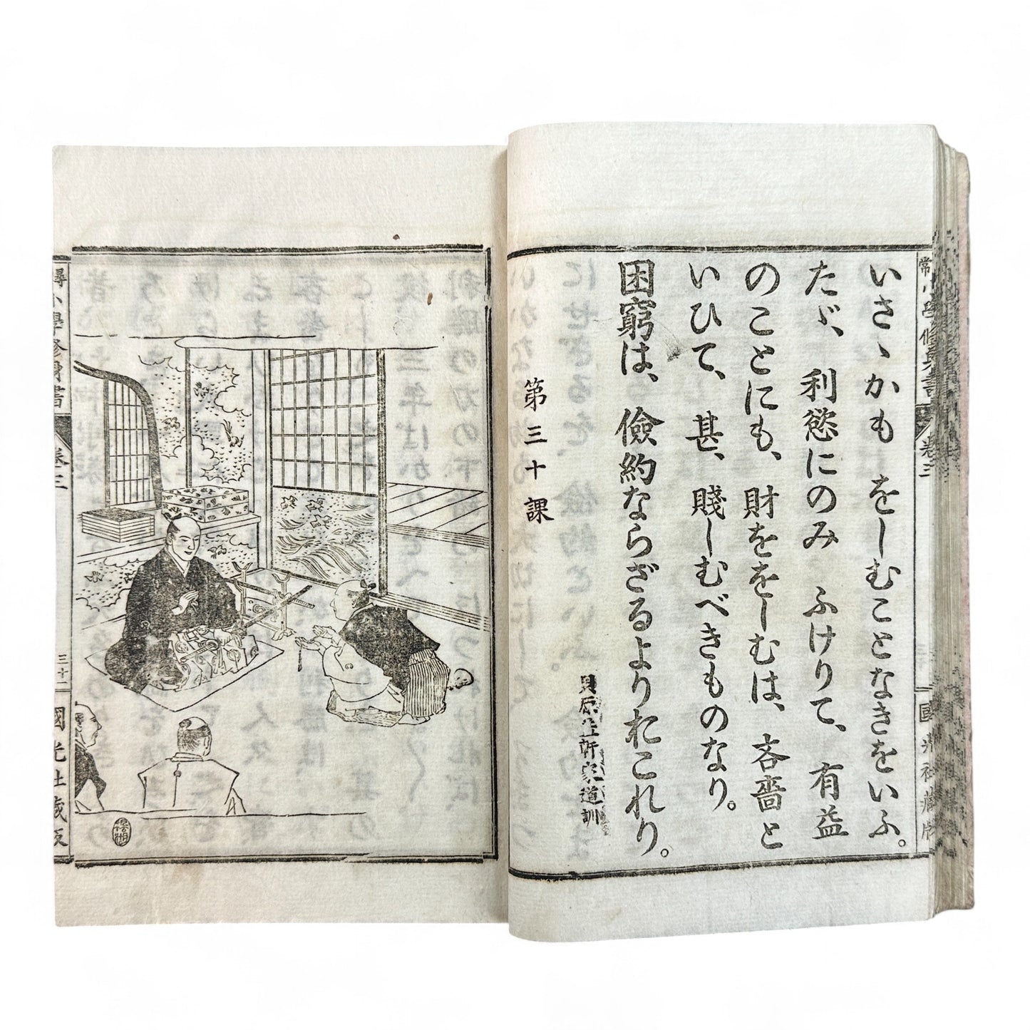 Meiji 25 Japanese moral education textbook Jinjō Shōgaku Shūshinsho Volume 3, woodblock-printed pages with illustrations, published by Kokukōsha Tokyo in 1892.