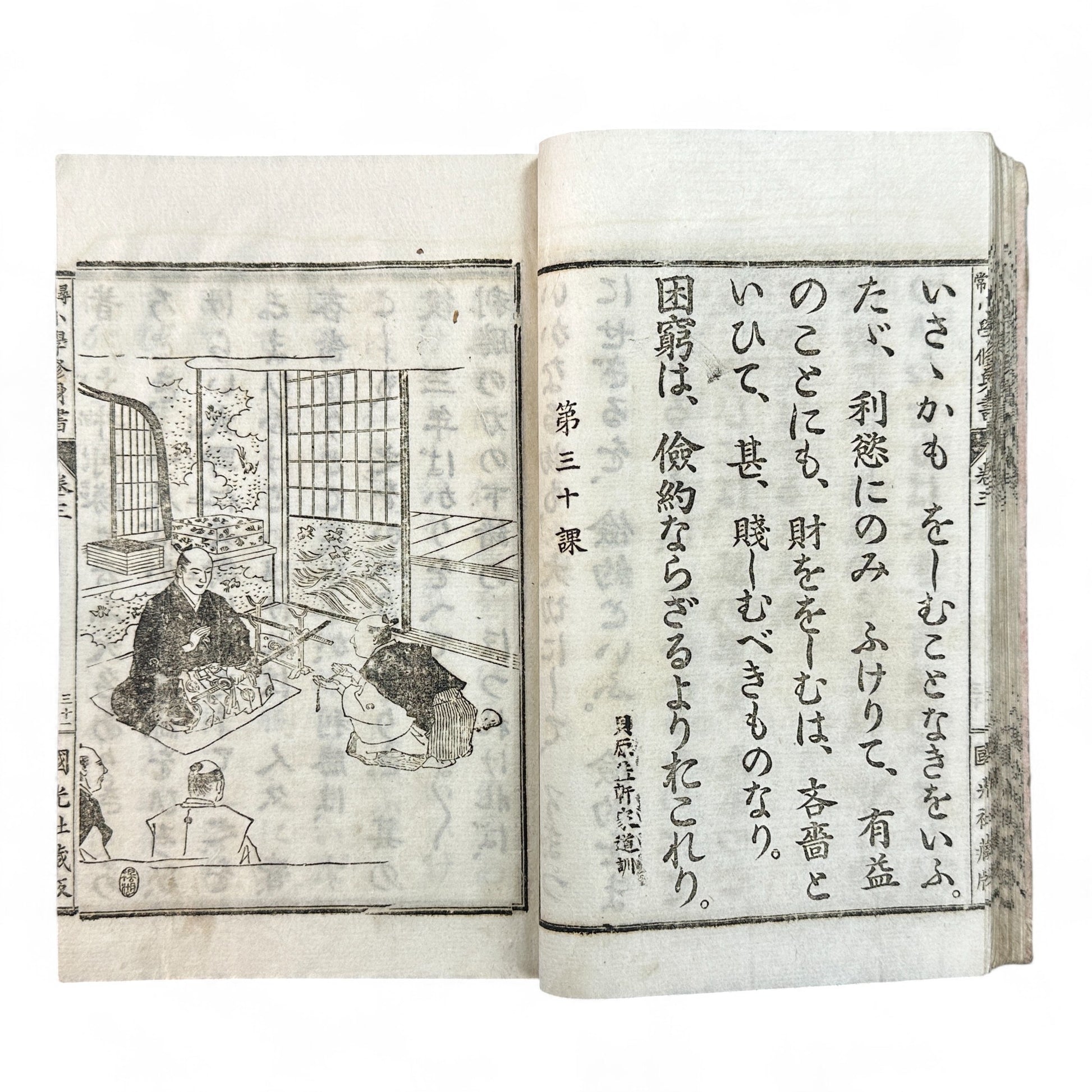 Meiji 25 Japanese moral education textbook Jinjō Shōgaku Shūshinsho Volume 3, woodblock-printed pages with illustrations, published by Kokukōsha Tokyo in 1892.