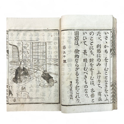 Meiji 25 Japanese moral education textbook Jinjō Shōgaku Shūshinsho Volume 3, woodblock-printed pages with illustrations, published by Kokukōsha Tokyo in 1892.