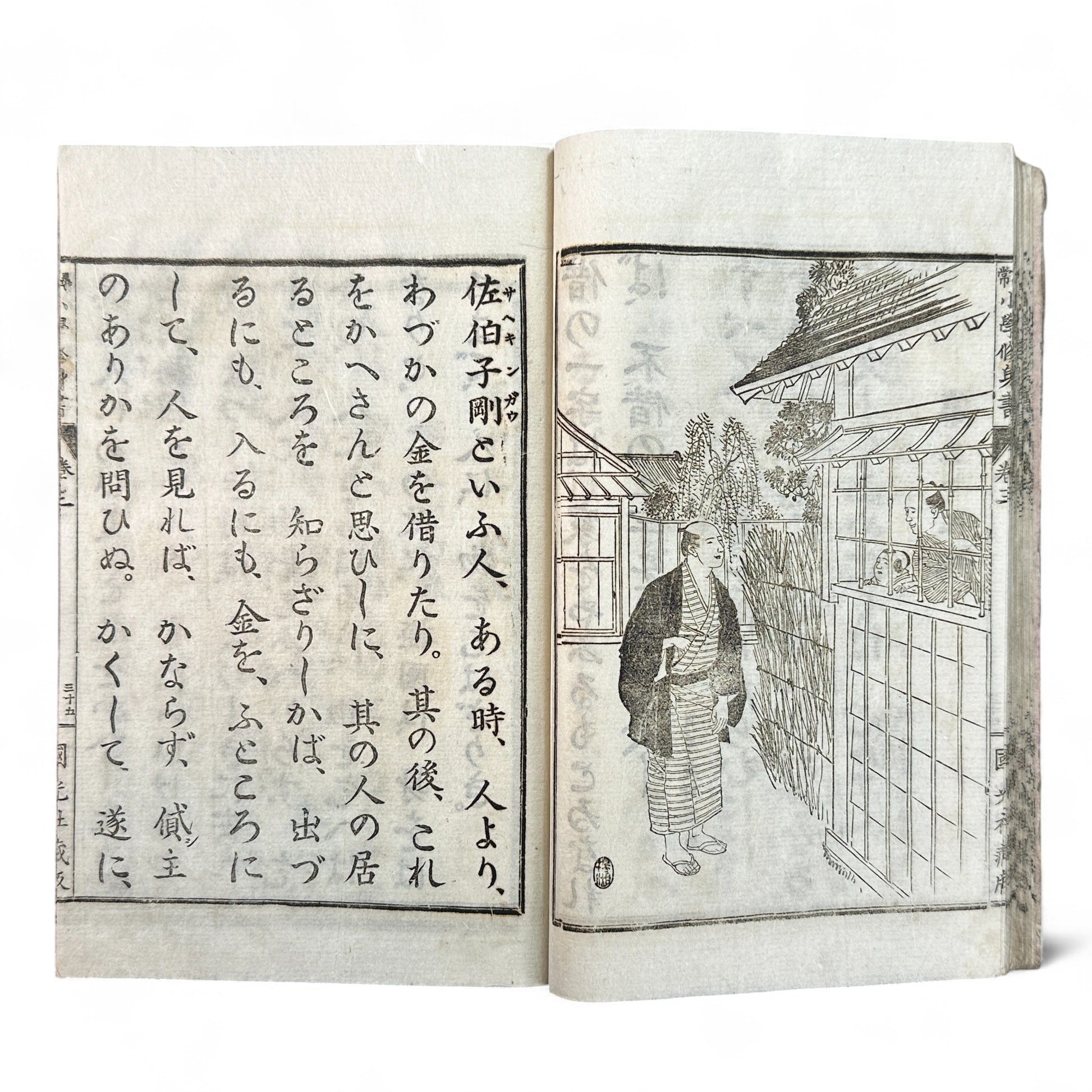 Meiji 25 Japanese moral education textbook Jinjō Shōgaku Shūshinsho Volume 3, woodblock-printed pages with illustrations, published by Kokukōsha Tokyo in 1892.