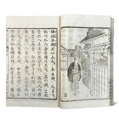 Meiji 25 Japanese moral education textbook Jinjō Shōgaku Shūshinsho Volume 3, woodblock-printed pages with illustrations, published by Kokukōsha Tokyo in 1892.