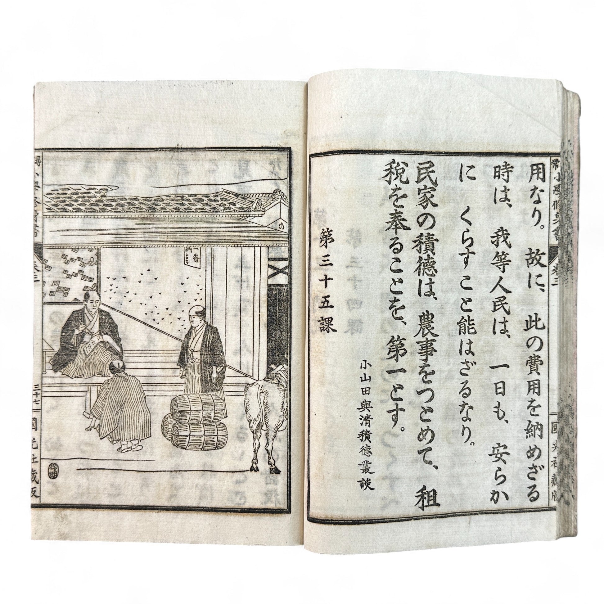 Meiji 25 Japanese moral education textbook Jinjō Shōgaku Shūshinsho Volume 3, woodblock-printed pages with illustrations, published by Kokukōsha Tokyo in 1892.