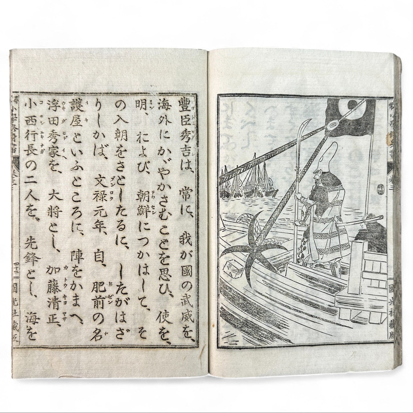 Meiji 25 Japanese moral education textbook Jinjō Shōgaku Shūshinsho Volume 3, woodblock-printed pages with illustrations, published by Kokukōsha Tokyo in 1892.
