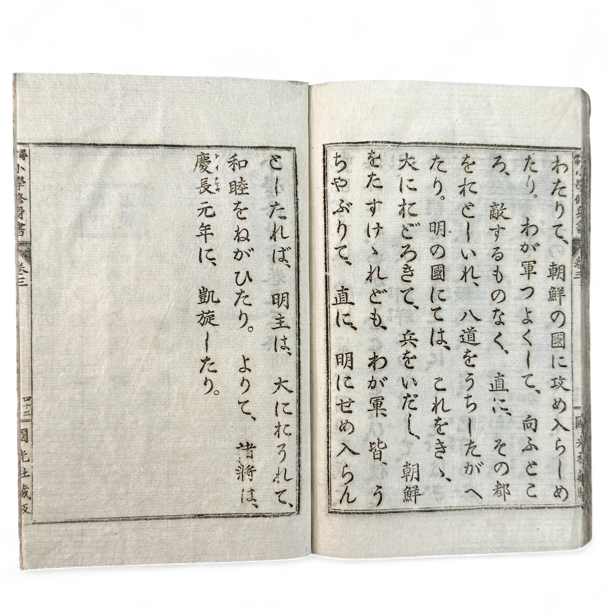 Meiji 25 Japanese moral education textbook Jinjō Shōgaku Shūshinsho Volume 3, woodblock-printed pages with illustrations, published by Kokukōsha Tokyo in 1892.