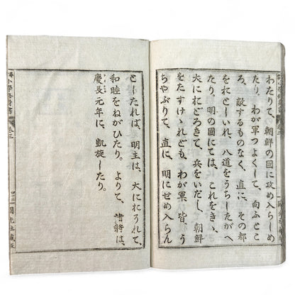 Meiji 25 Japanese moral education textbook Jinjō Shōgaku Shūshinsho Volume 3, woodblock-printed pages with illustrations, published by Kokukōsha Tokyo in 1892.