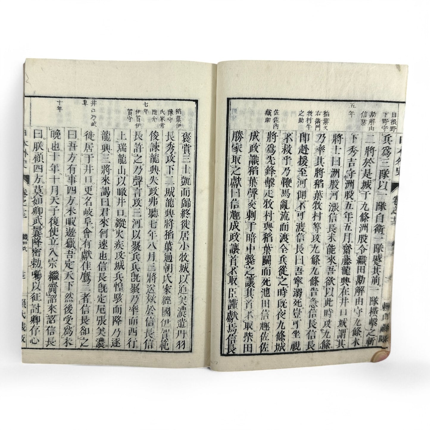 Nihon Gaishi 日本外史 – Rai San’yō – Edo to Meiji-Era Japanese History Book – Classical Kanbun Printing (巻七)-B34