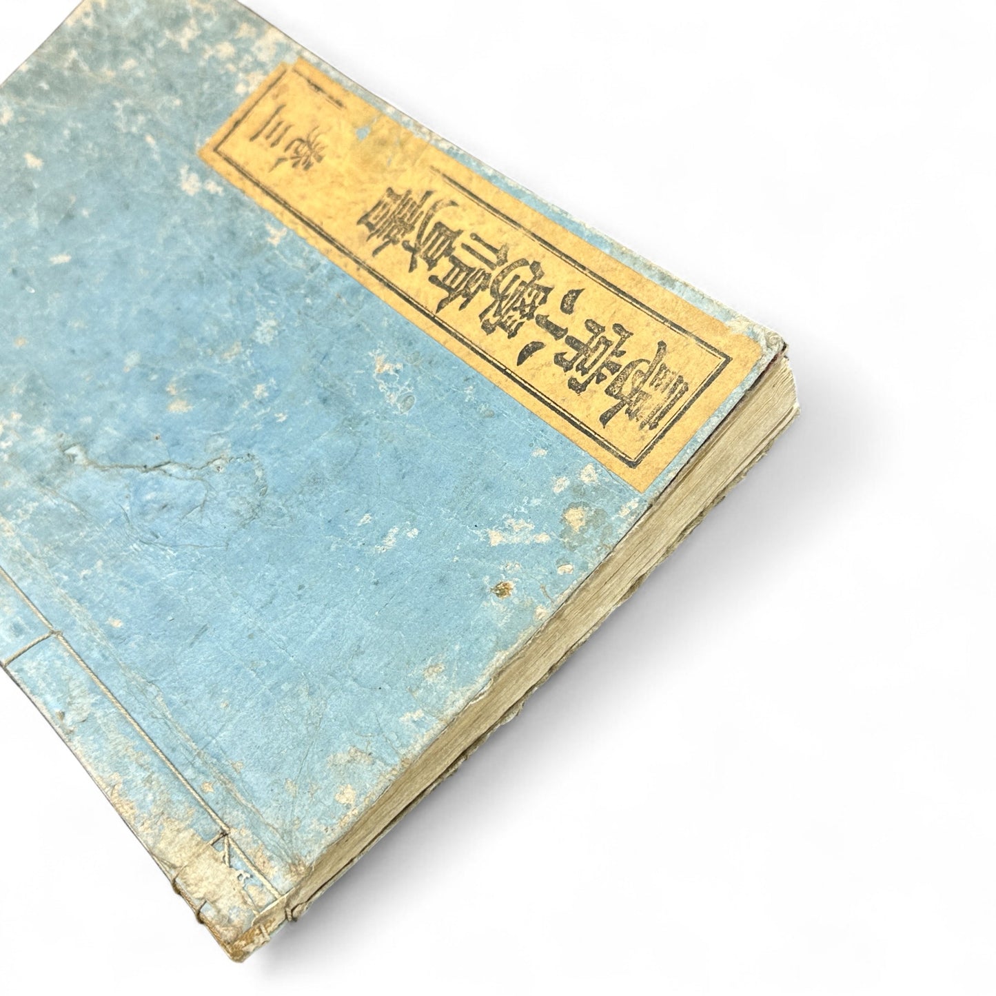 Meiji 25 Moral Education Textbook – Jinjō Shōgaku Shūshinsho Vol. 3 (1892) | Kokukōsha Tokyo | Japanese School Ethics Book - B08