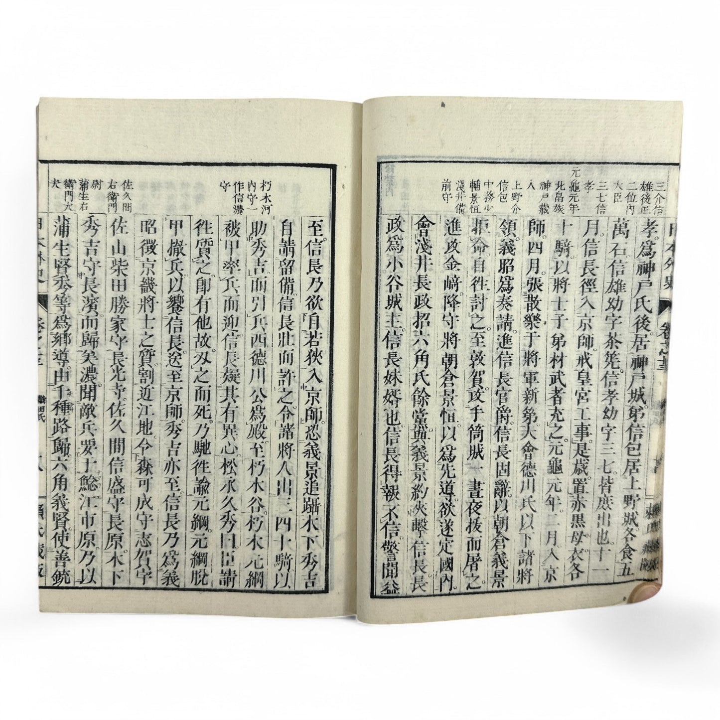 Nihon Gaishi 日本外史 – Rai San’yō – Edo to Meiji-Era Japanese History Book – Classical Kanbun Printing (巻七)-B34
