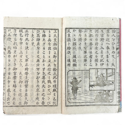 Meiji 27 Japanese reading textbook Jinjō Shōgaku Dokusho Kyōhon Volume 8, woodblock-printed pages and illustrations of coins, maps, and Meiji education scenes.