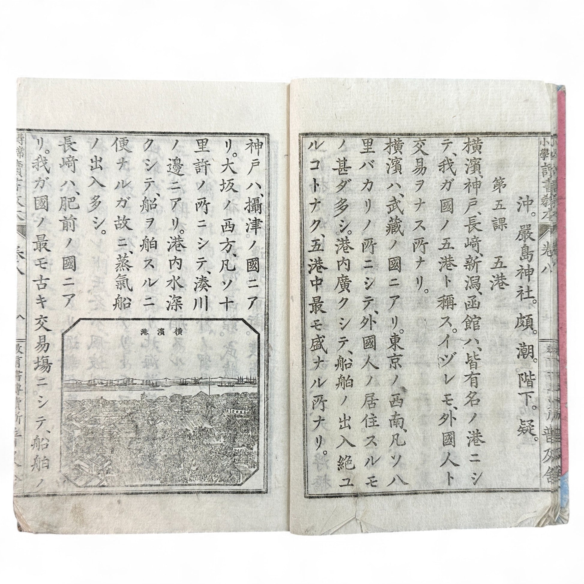 Meiji 27 Japanese reading textbook Jinjō Shōgaku Dokusho Kyōhon Volume 8, woodblock-printed pages and illustrations of coins, maps, and Meiji education scenes.