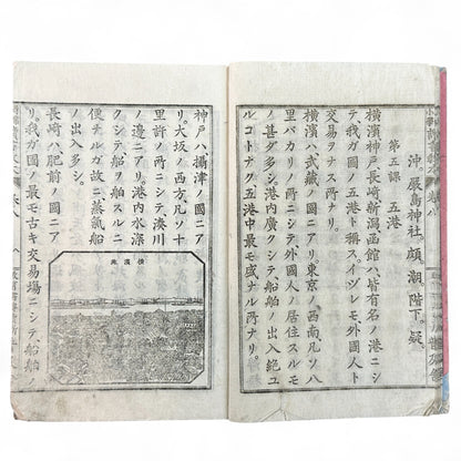 Meiji 27 Japanese reading textbook Jinjō Shōgaku Dokusho Kyōhon Volume 8, woodblock-printed pages and illustrations of coins, maps, and Meiji education scenes.