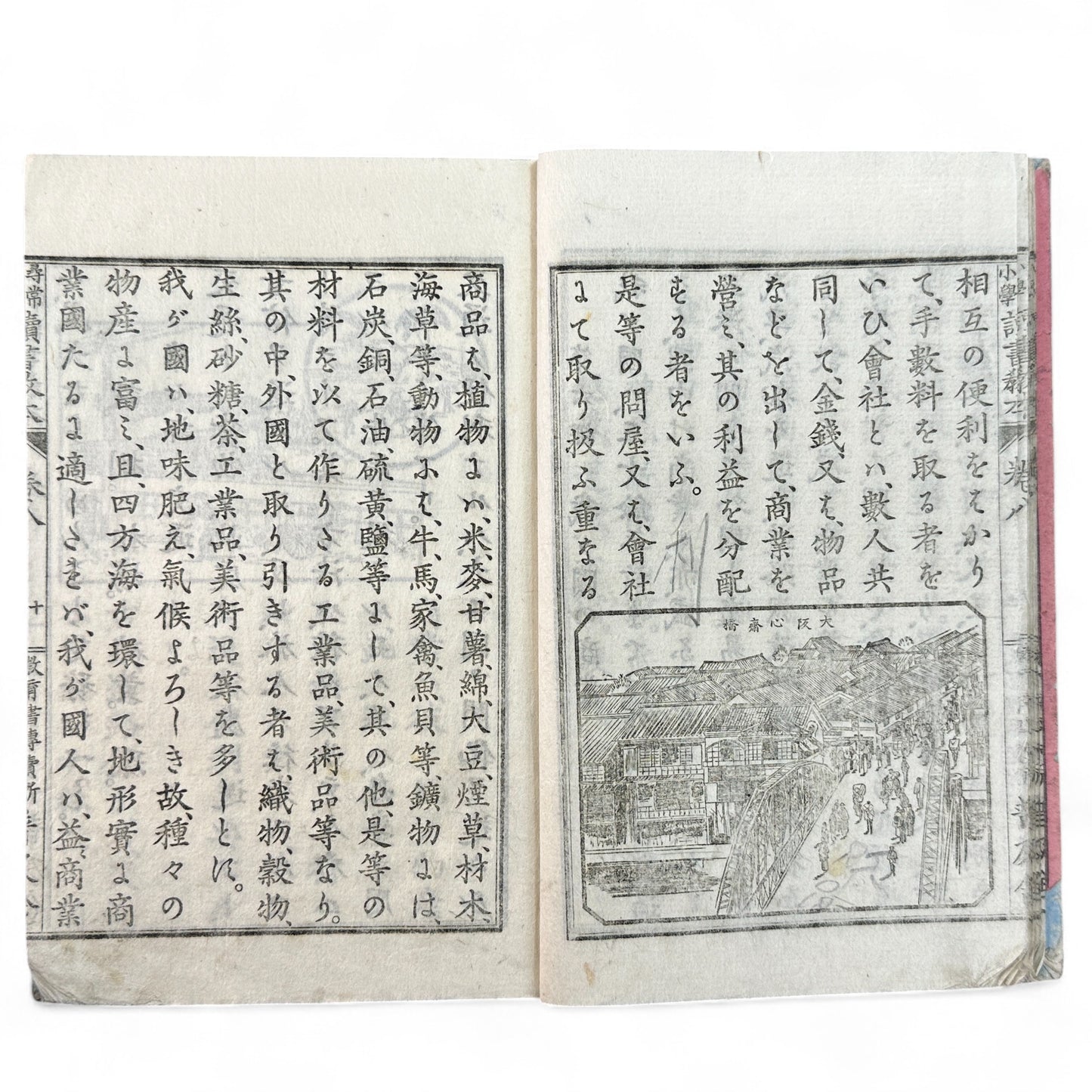 Meiji 27 Japanese reading textbook Jinjō Shōgaku Dokusho Kyōhon Volume 8, woodblock-printed pages and illustrations of coins, maps, and Meiji education scenes.