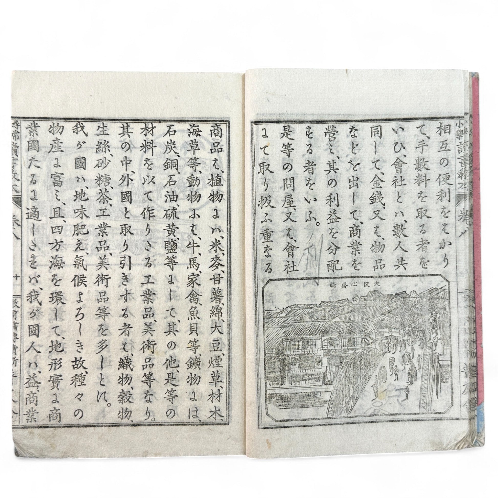 Meiji 27 Japanese reading textbook Jinjō Shōgaku Dokusho Kyōhon Volume 8, woodblock-printed pages and illustrations of coins, maps, and Meiji education scenes.