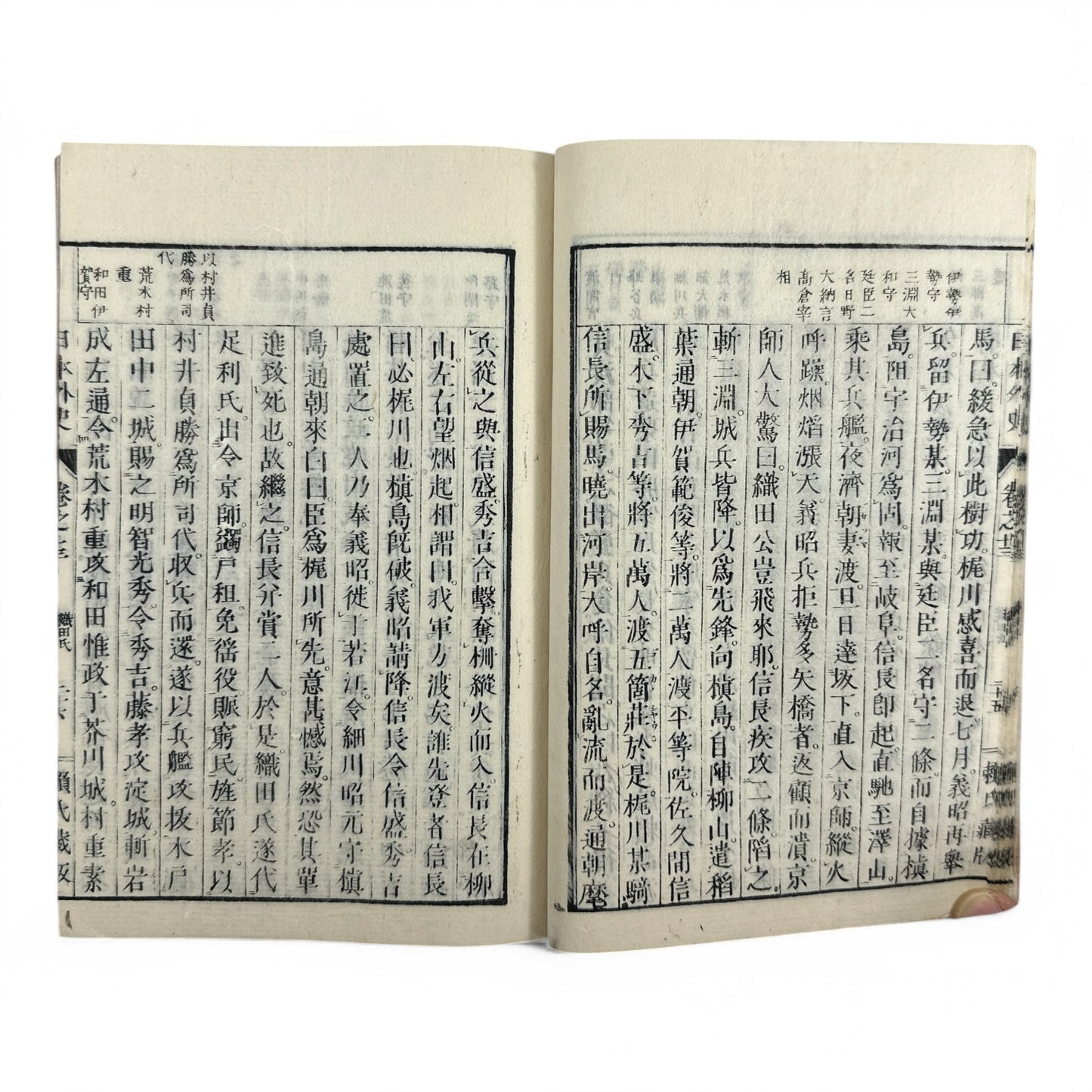 Nihon Gaishi 日本外史 – Rai San’yō – Edo to Meiji-Era Japanese History Book – Classical Kanbun Printing (巻七)-B34