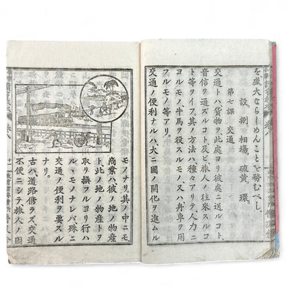 Meiji 27 Japanese reading textbook Jinjō Shōgaku Dokusho Kyōhon Volume 8, woodblock-printed pages and illustrations of coins, maps, and Meiji education scenes.