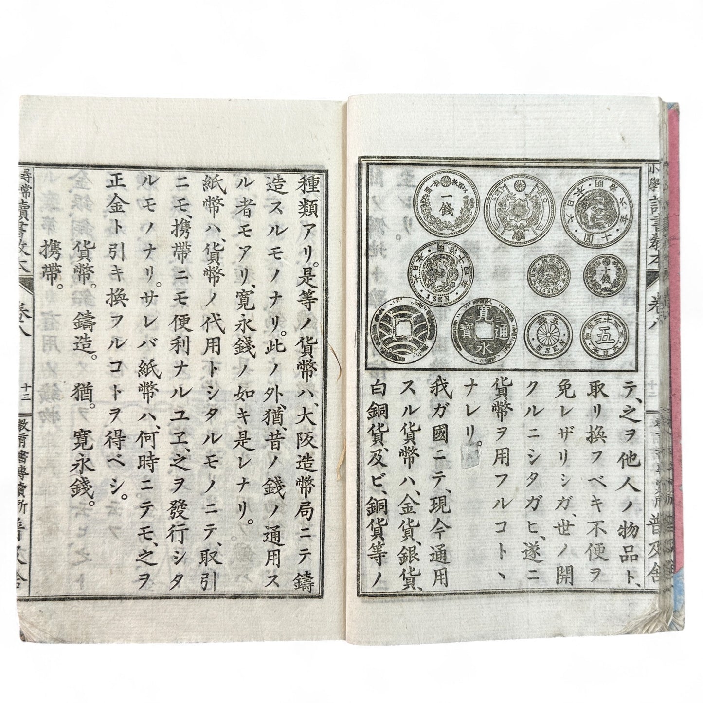 Meiji 27 Japanese reading textbook Jinjō Shōgaku Dokusho Kyōhon Volume 8, woodblock-printed pages and illustrations of coins, maps, and Meiji education scenes.