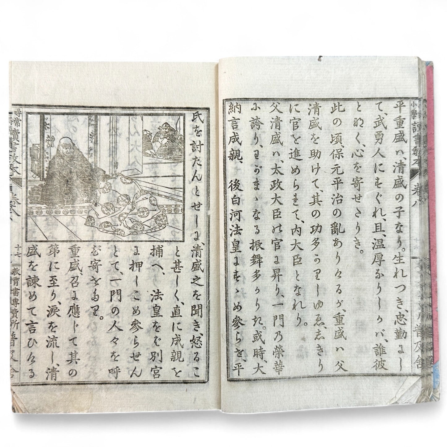 Meiji 27 Japanese reading textbook Jinjō Shōgaku Dokusho Kyōhon Volume 8, woodblock-printed pages and illustrations of coins, maps, and Meiji education scenes.