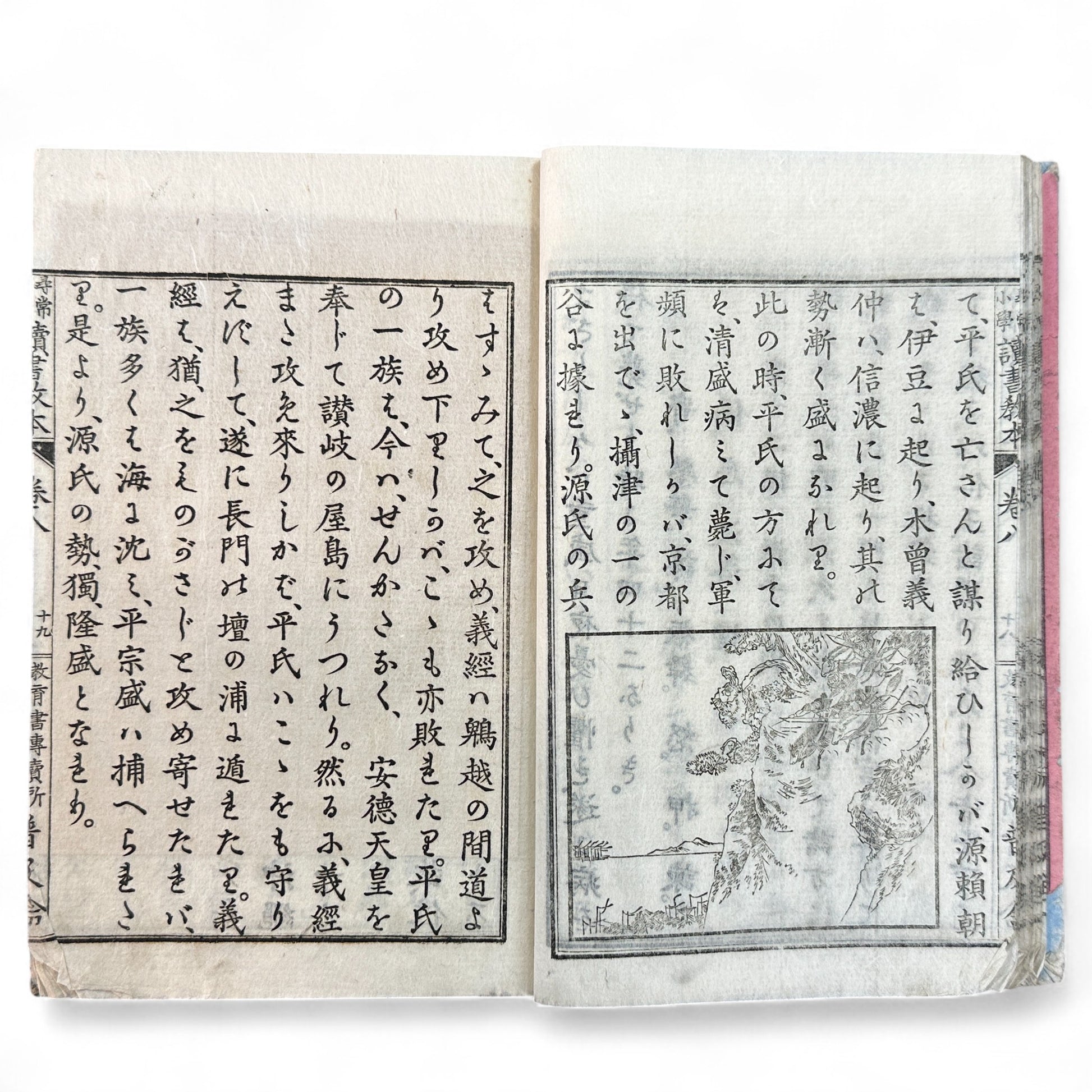 Meiji 27 Japanese reading textbook Jinjō Shōgaku Dokusho Kyōhon Volume 8, woodblock-printed pages and illustrations of coins, maps, and Meiji education scenes.