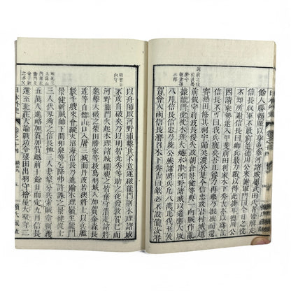 Nihon Gaishi 日本外史 – Rai San’yō – Edo to Meiji-Era Japanese History Book – Classical Kanbun Printing (巻七)-B34