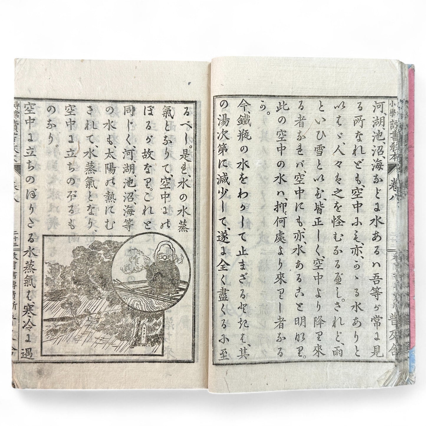 Meiji 27 Japanese reading textbook Jinjō Shōgaku Dokusho Kyōhon Volume 8, woodblock-printed pages and illustrations of coins, maps, and Meiji education scenes.