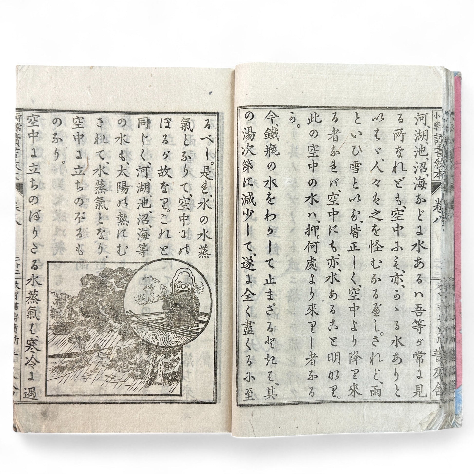Meiji 27 Japanese reading textbook Jinjō Shōgaku Dokusho Kyōhon Volume 8, woodblock-printed pages and illustrations of coins, maps, and Meiji education scenes.