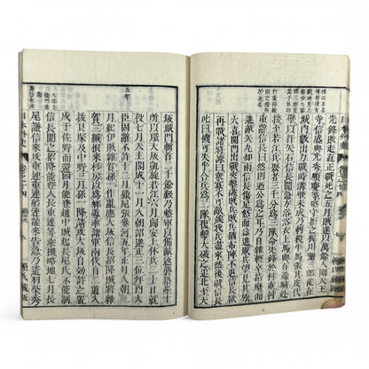 Nihon Gaishi 日本外史 – Rai San’yō – Edo to Meiji-Era Japanese History Book – Classical Kanbun Printing (巻七)-B34