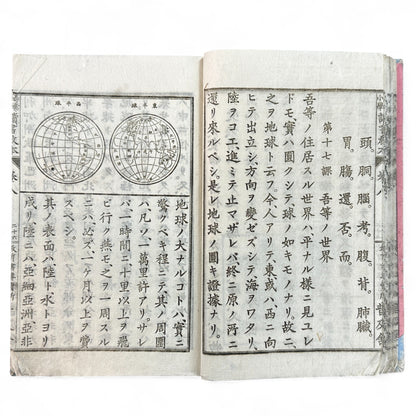 Meiji 27 Japanese reading textbook Jinjō Shōgaku Dokusho Kyōhon Volume 8, woodblock-printed pages and illustrations of coins, maps, and Meiji education scenes.
