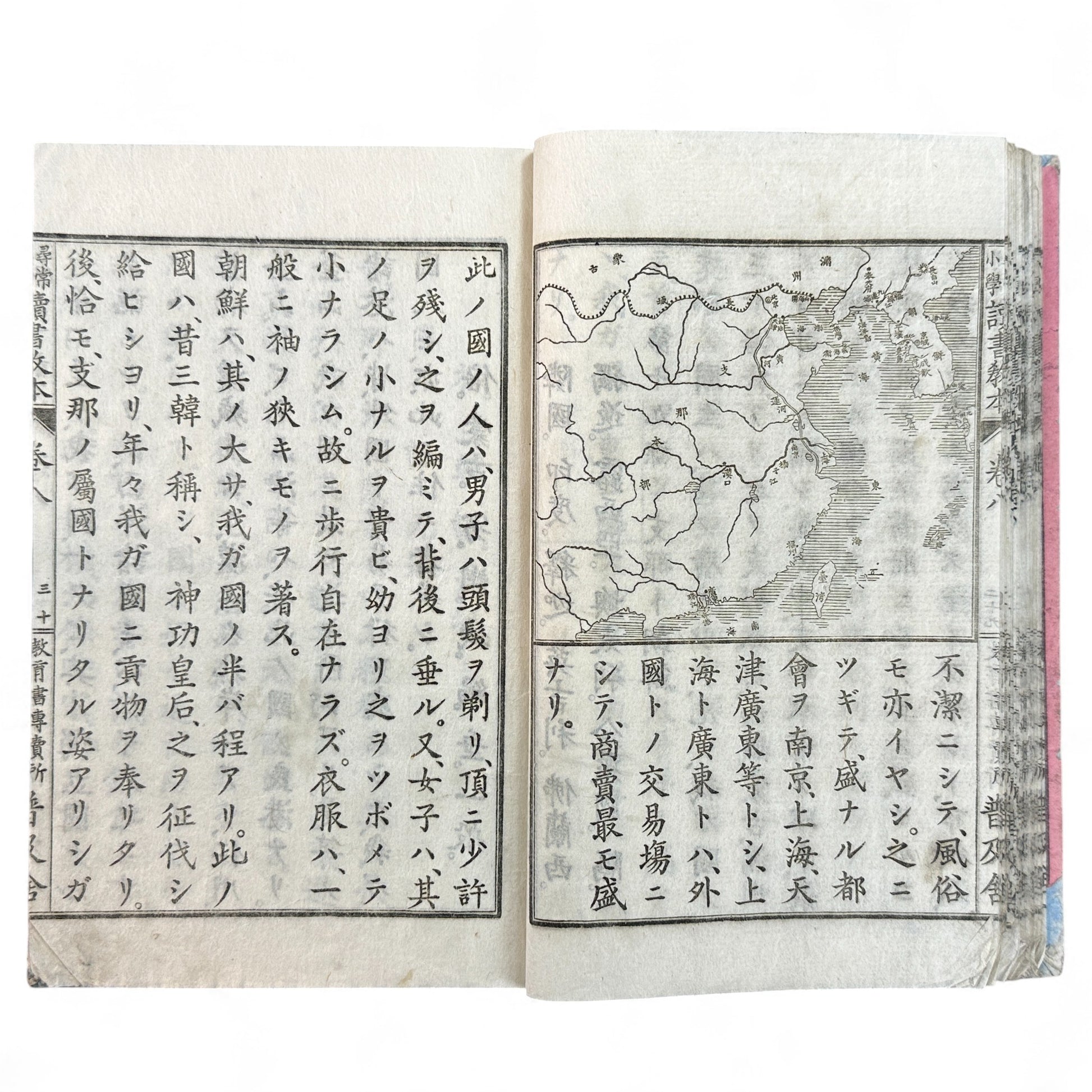 Meiji 27 Japanese reading textbook Jinjō Shōgaku Dokusho Kyōhon Volume 8, woodblock-printed pages and illustrations of coins, maps, and Meiji education scenes.