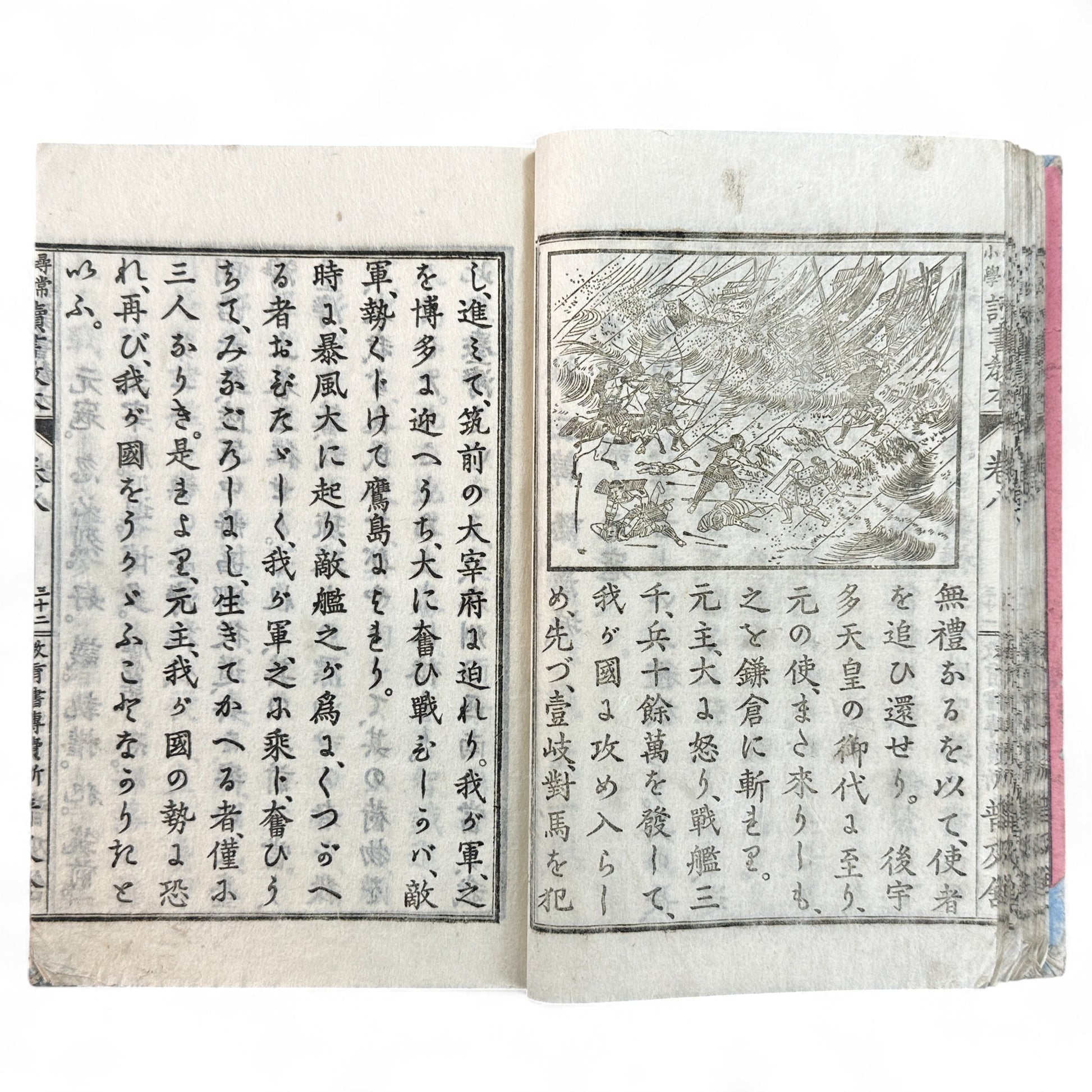 Meiji 27 Japanese reading textbook Jinjō Shōgaku Dokusho Kyōhon Volume 8, woodblock-printed pages and illustrations of coins, maps, and Meiji education scenes.