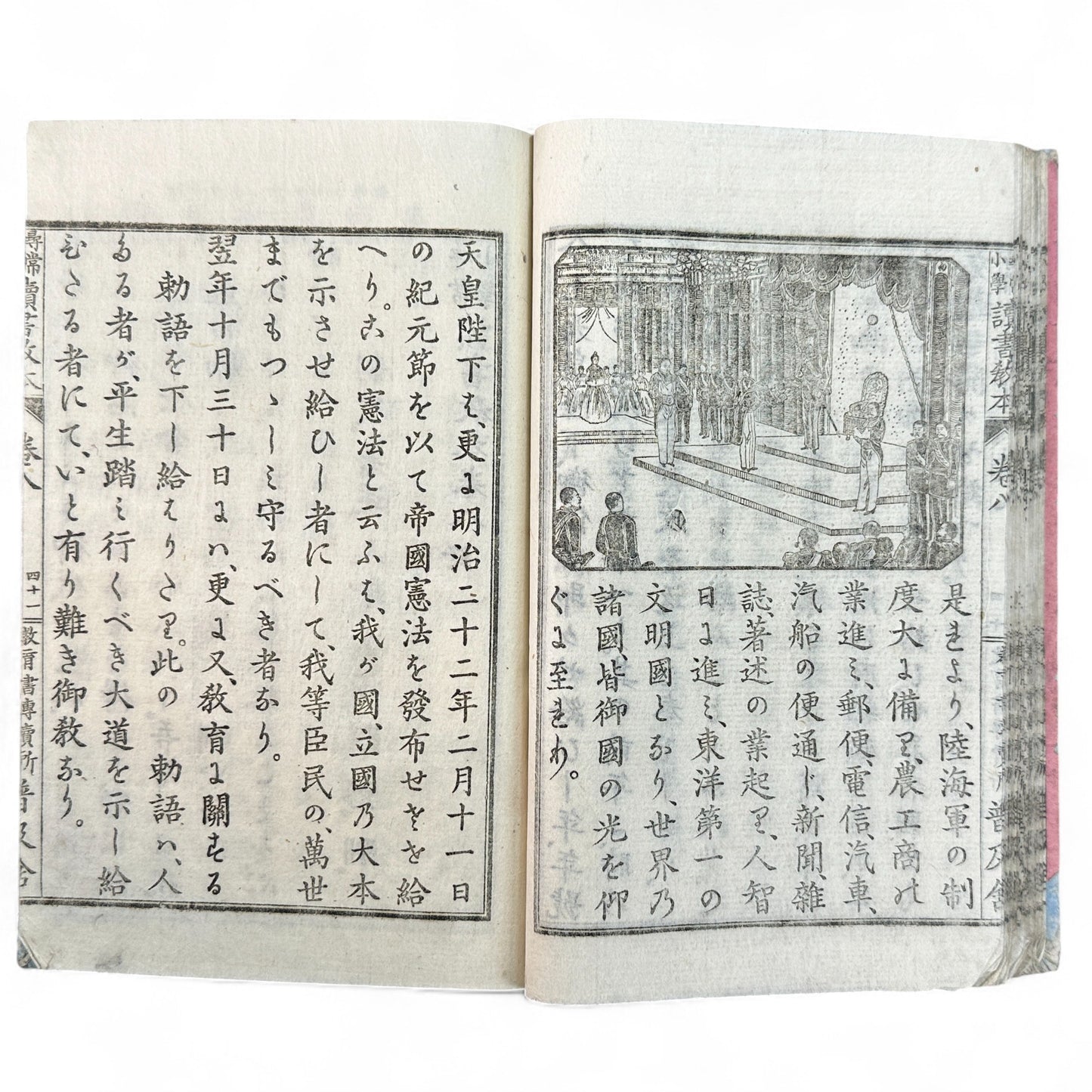 Meiji 27 Japanese reading textbook Jinjō Shōgaku Dokusho Kyōhon Volume 8, woodblock-printed pages and illustrations of coins, maps, and Meiji education scenes.