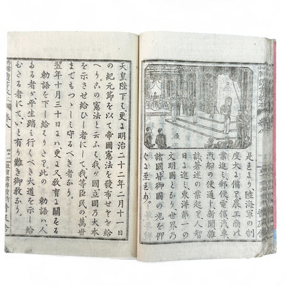 Meiji 27 Japanese reading textbook Jinjō Shōgaku Dokusho Kyōhon Volume 8, woodblock-printed pages and illustrations of coins, maps, and Meiji education scenes.