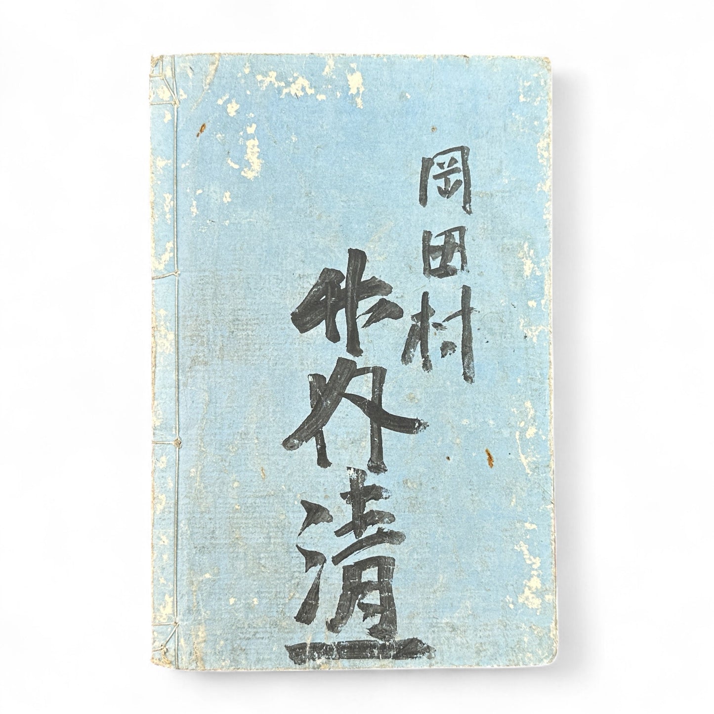 Meiji 27 Japanese reading textbook Jinjō Shōgaku Dokusho Kyōhon Volume 8, woodblock-printed pages and illustrations of coins, maps, and Meiji education scenes.