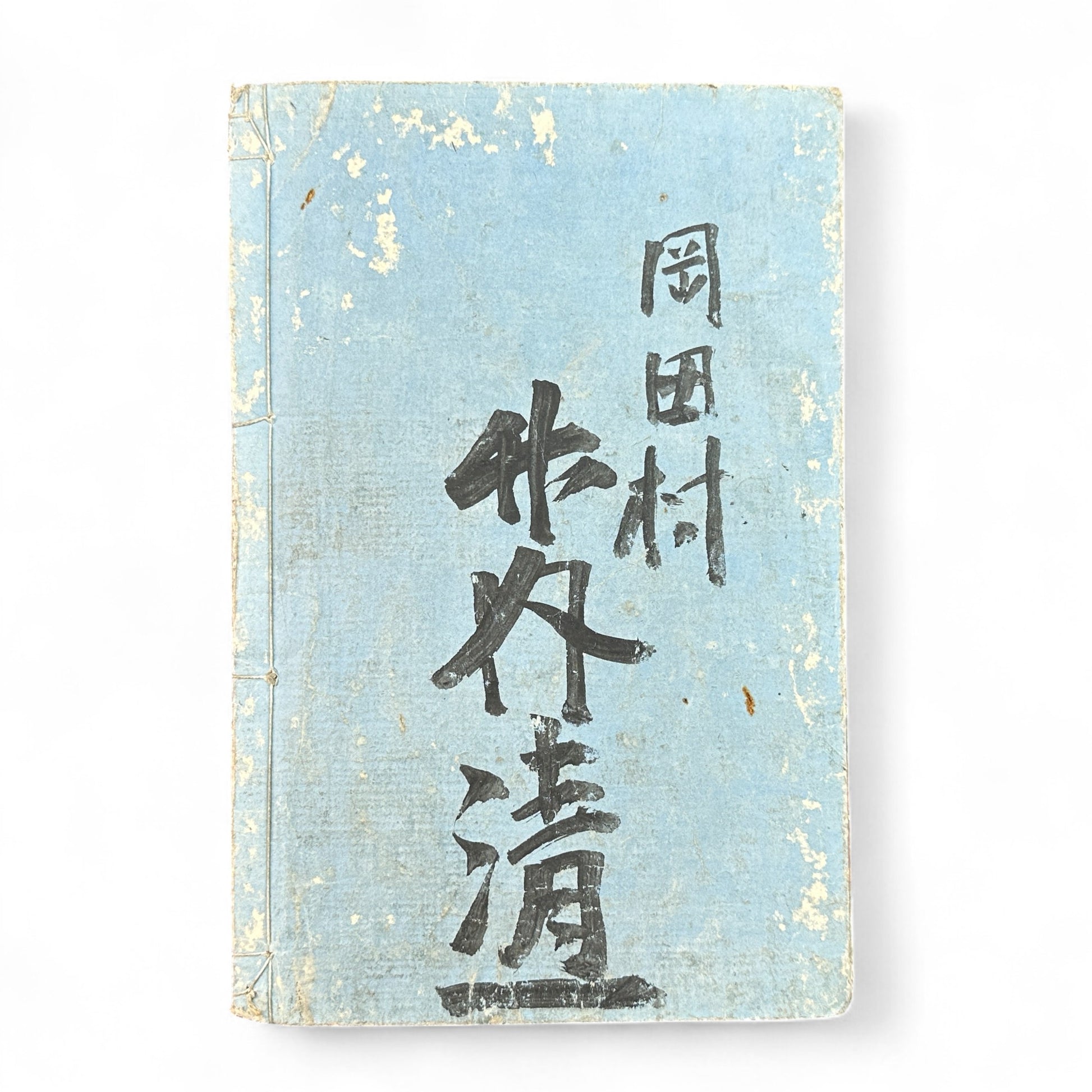 Meiji 27 Japanese reading textbook Jinjō Shōgaku Dokusho Kyōhon Volume 8, woodblock-printed pages and illustrations of coins, maps, and Meiji education scenes.