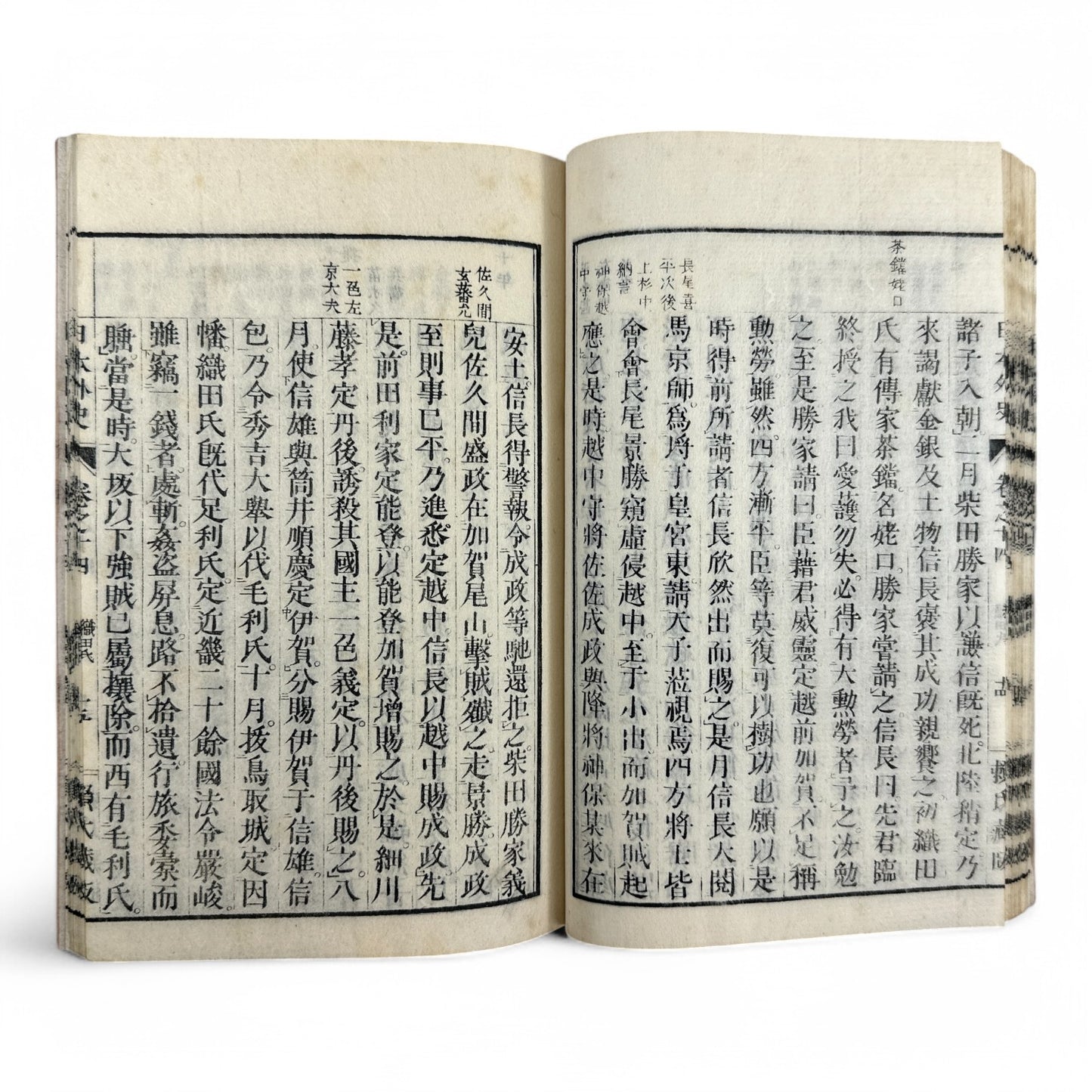 Nihon Gaishi 日本外史 – Rai San’yō – Edo to Meiji-Era Japanese History Book – Classical Kanbun Printing (巻七)-B34