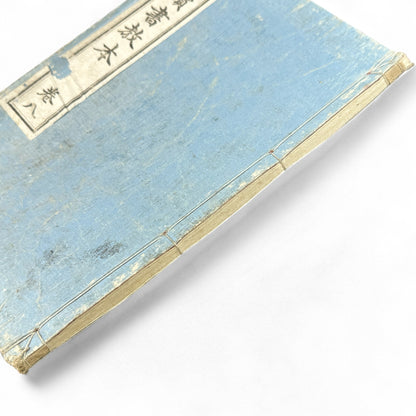 Meiji 27 Japanese Reading Textbook – Jinjō Shōgaku Dokusho Kyōhon Vol. 8 (1894) | National School Series | Illustrated Education Book - B09