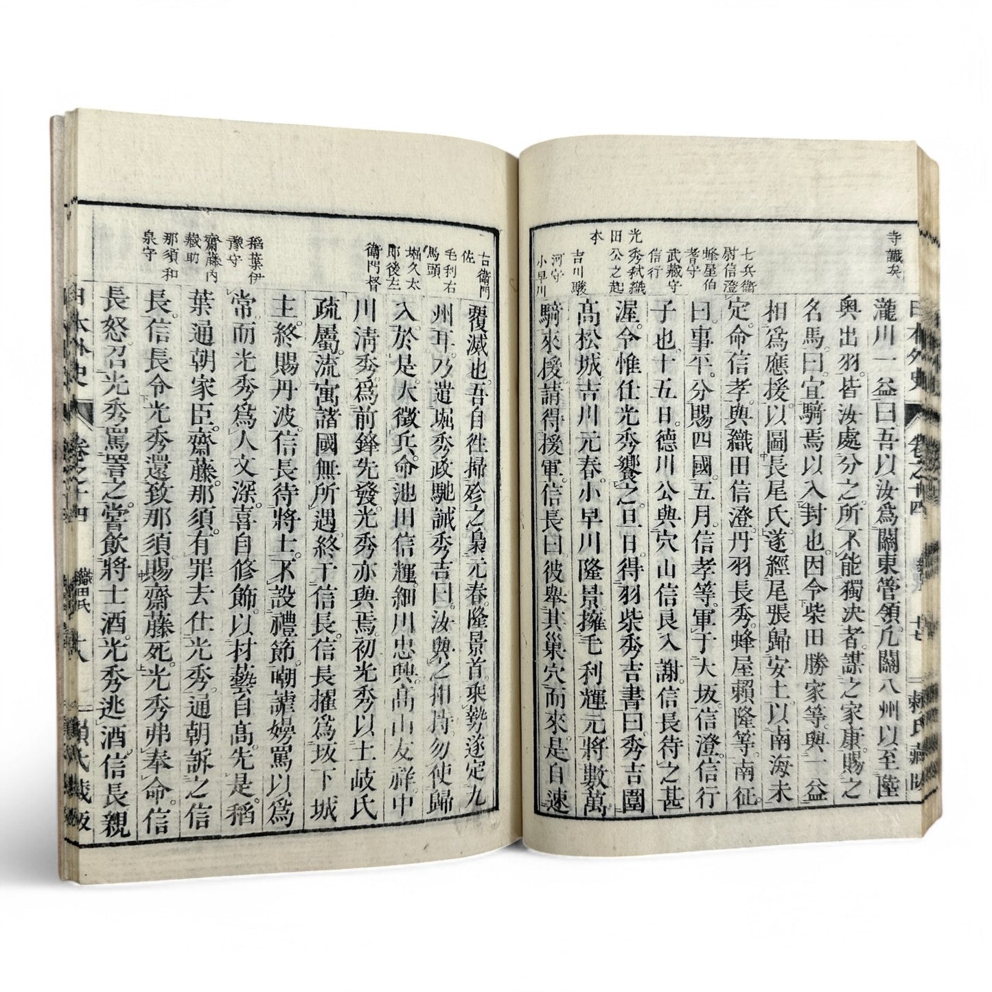 Nihon Gaishi 日本外史 – Rai San’yō – Edo to Meiji-Era Japanese History Book – Classical Kanbun Printing (巻七)-B34