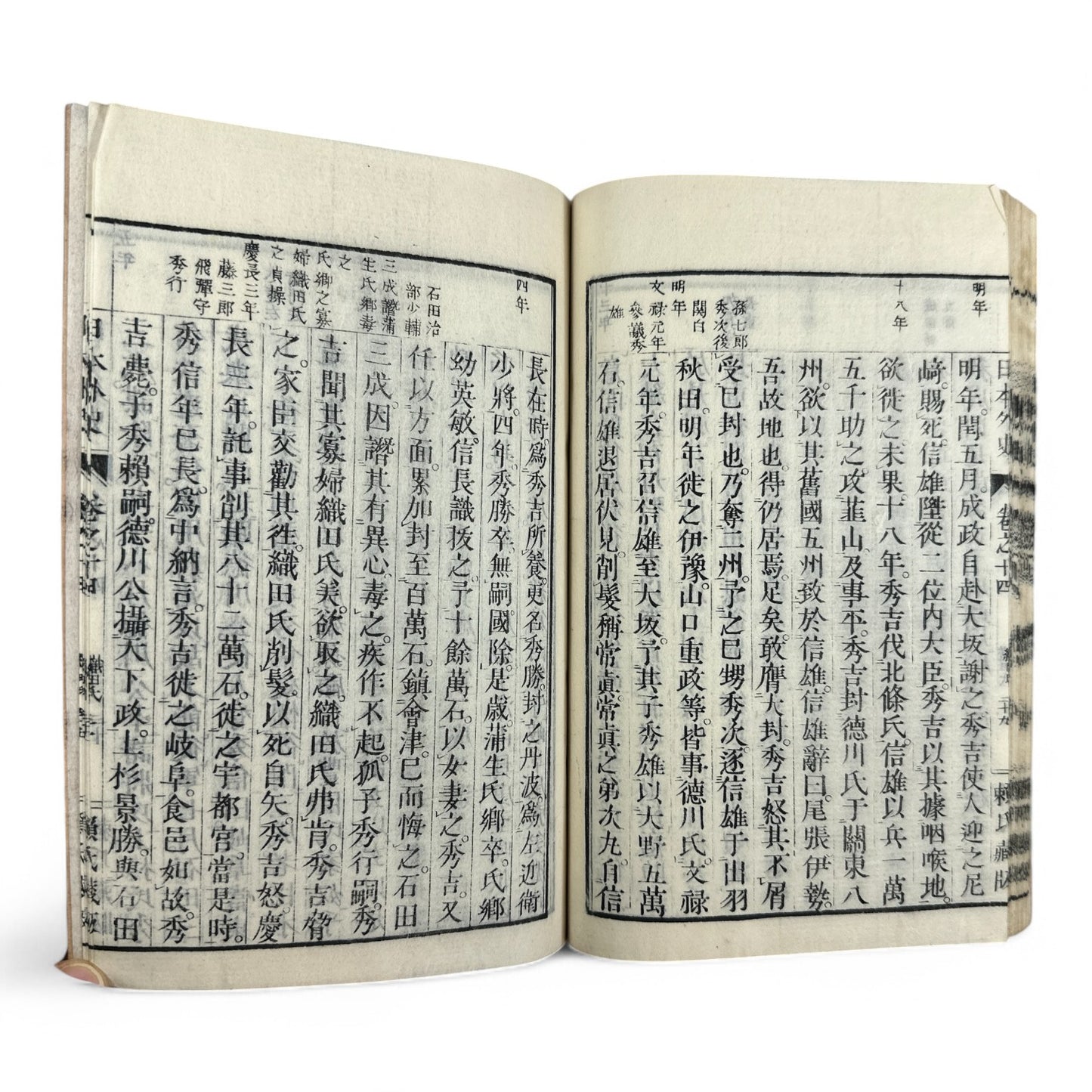 Nihon Gaishi 日本外史 – Rai San’yō – Edo to Meiji-Era Japanese History Book – Classical Kanbun Printing (巻七)-B34