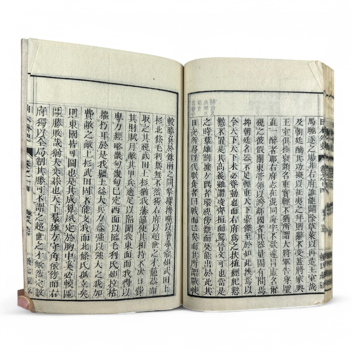 Nihon Gaishi 日本外史 – Rai San’yō – Edo to Meiji-Era Japanese History Book – Classical Kanbun Printing (巻七)-B34