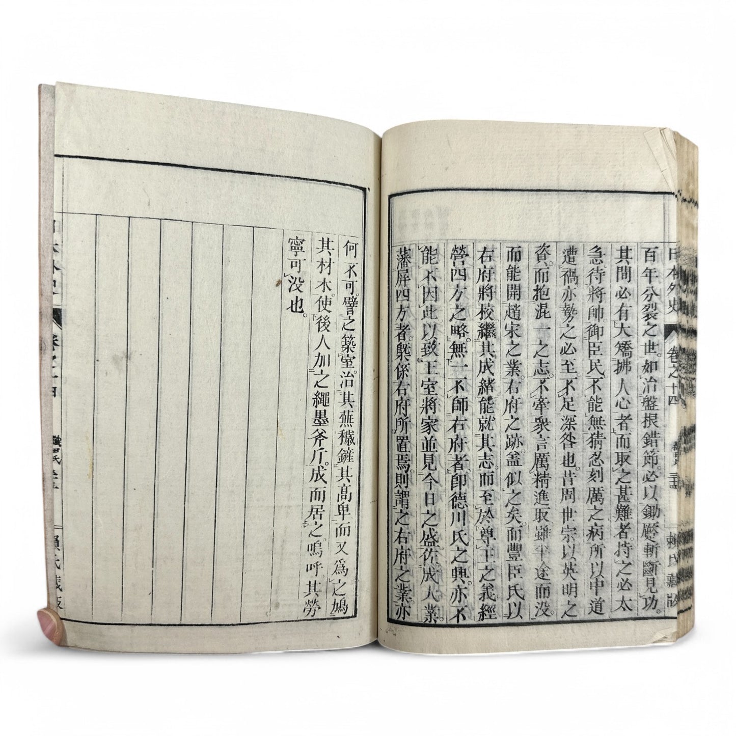 Nihon Gaishi 日本外史 – Rai San’yō – Edo to Meiji-Era Japanese History Book – Classical Kanbun Printing (巻七)-B34