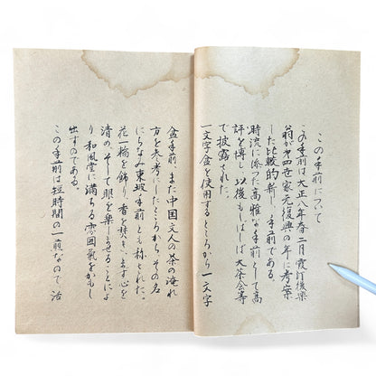 Ogawa-ryu Sencha Tea Ceremony Takujidemae Volume I, Shōwa-era Japanese tea manual with washi paper pages and fold-out diagram of table tea service.